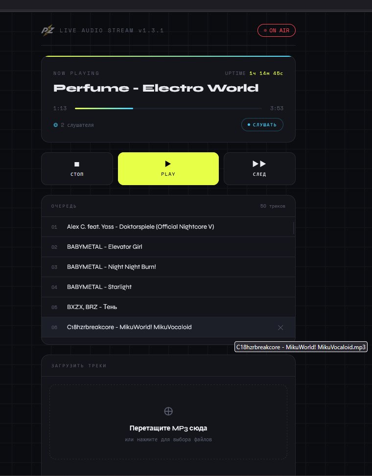 Обложка Live Audio Stream: аудиоспектр и табло ON AIR